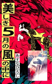 青い空を 白い雲がかけてった １ スキマ 全巻無料漫画が32 000冊読み放題