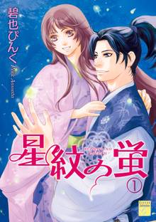 義経鬼 陰陽師法眼の娘 スキマ 全巻無料漫画が32 000冊読み放題