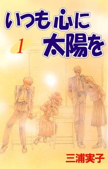 全話無料 全56話 ピアニシモでささやいて 第二楽章 スキマ 全巻無料漫画が32 000冊読み放題