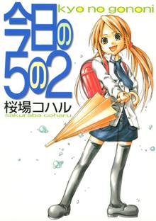 オススメの今日から兄貴です 漫画 スキマ 全巻無料漫画が32 000冊読み放題