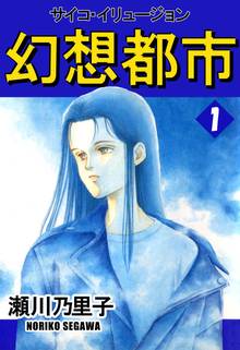 全話無料 全21話 樹魔 伝説 スキマ 全巻無料漫画が32 000冊読み放題