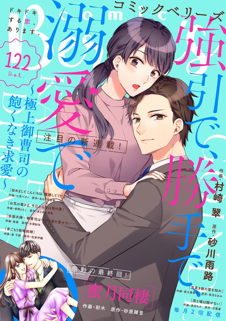 Comic Berry S スキマ 全巻無料漫画が32 000冊読み放題