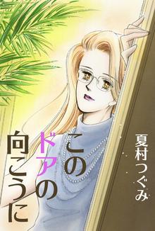 まんが家未満 単話版 スキマ 全巻無料漫画が32 000冊読み放題