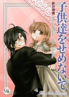 お母さんを僕にください 1 スキマ 全巻無料漫画が32 000冊読み放題