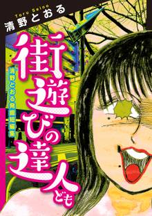 6話無料 東京都北区赤羽 スキマ 全巻無料漫画が32 000冊読み放題