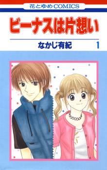 いつか友達じゃなくなるとしても スキマ 全巻無料漫画が32 000冊読み放題