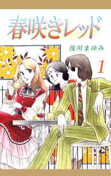 全話無料 全14話 いつも心に太陽を スキマ 全巻無料漫画が32 000冊読み放題