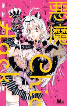 31 アイドリーム スキマ 全巻無料漫画が32 000冊読み放題