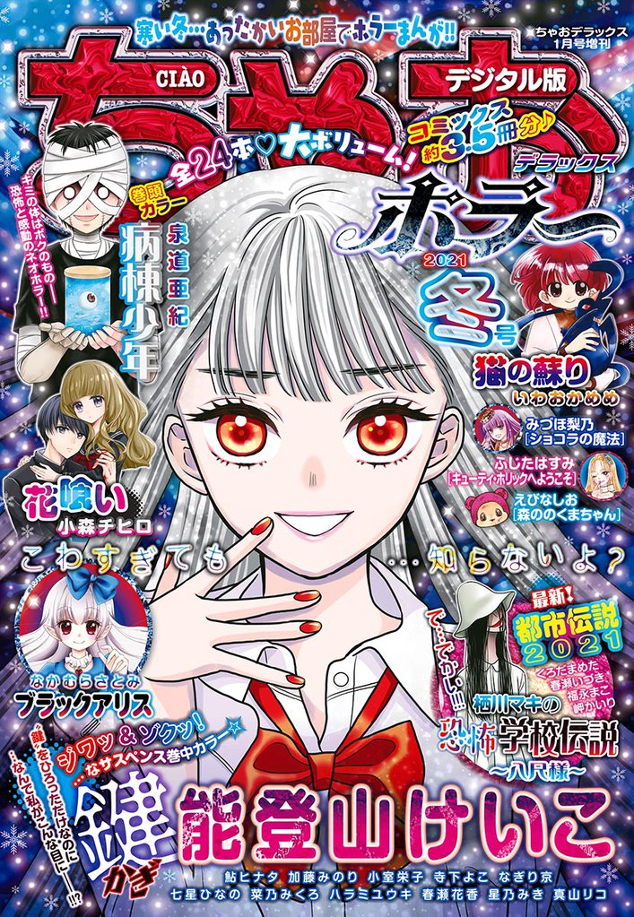 2023 新作 少女漫画 雑誌ちゃお 23冊セット 付録なし まとめ売り 