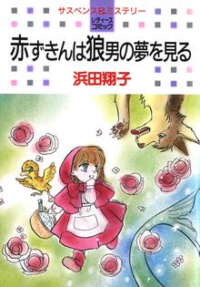 無料公開 転生したらピンクドラゴン スキマ 全巻無料漫画が32 000冊読み放題