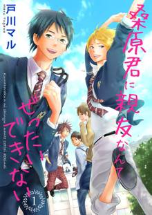 まじめだけど したいんです スキマ 全巻無料漫画が32 000冊読み放題