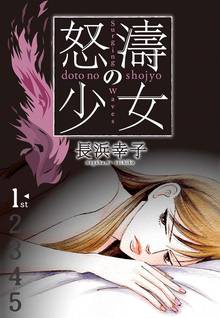 とうろうのオススメ漫画 スキマ 全巻無料漫画が32 000冊以上読み放題