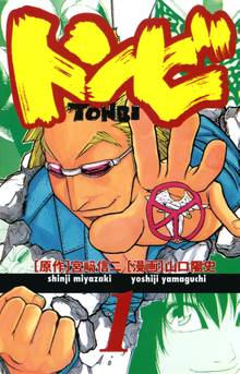 全話無料 全195話 野望の群れ スキマ 全巻無料漫画が32 000冊読み放題