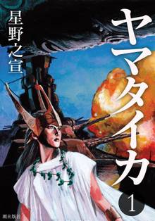 新装版 ブルーホール スキマ 全巻無料漫画が32 000冊読み放題