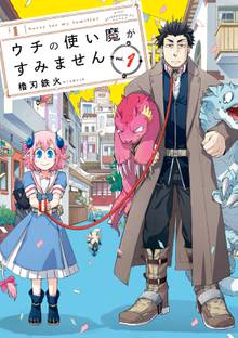 マージナル オペレーション スキマ 全巻無料漫画が32 000冊読み放題