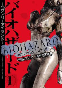 ビリオンドッグズ スキマ 全巻無料漫画が32 000冊読み放題