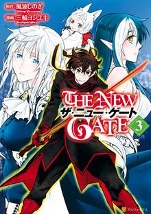 The New Gate スキマ 全巻無料漫画が32 000冊読み放題