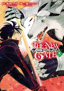 1 3巻無料 期間限定 無料お試し版 The New Gate スキマ 全巻無料漫画が32 000冊読み放題