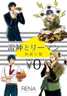 いつでもサメーズ スキマ 全巻無料漫画が32 000冊読み放題