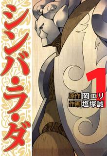 全話無料 全50話 ブラザーフッド スキマ 全巻無料漫画が32 000冊読み放題