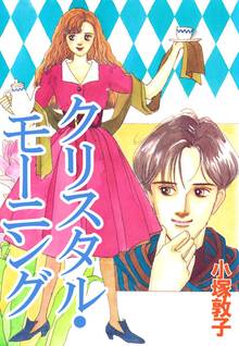 オススメのモーニング漫画 スキマ 全巻無料漫画が32 000冊読み放題