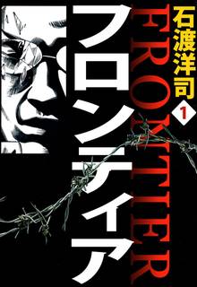 全話無料 全111話 キーチvs スキマ 全巻無料漫画が32 000冊読み放題