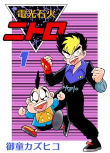 おれのラウンド スキマ 全巻無料漫画が32 000冊読み放題