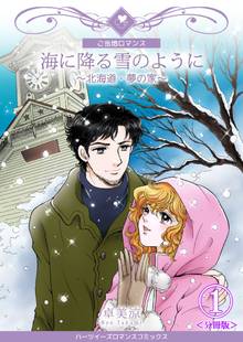 明治メランコリア スキマ 全巻無料漫画が32 000冊読み放題