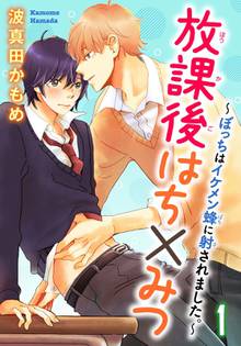 きょうだいのルール スキマ 全巻無料漫画が32 000冊読み放題