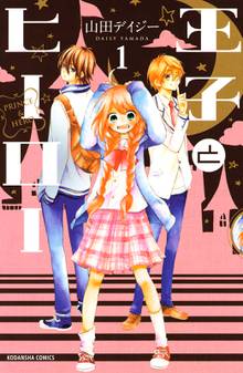 恋するふたごとメガネのブルー スキマ 全巻無料漫画が32 000冊読み放題