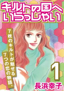 全話無料 全87話 キーチ スキマ 全巻無料漫画が32 000冊読み放題