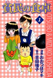 全話無料 全36話 児童福祉司 一貫田逸子 スキマ 全巻無料漫画が32 000冊読み放題