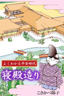 平安女子部 スキマ 全巻無料漫画が32 000冊読み放題