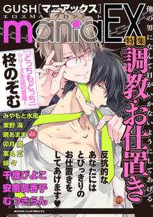 どっちもどっち スキマ 全巻無料漫画が32 000冊読み放題