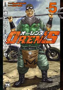 Oren S スキマ 全巻無料漫画が32 000冊読み放題