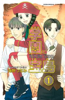 新装版 回転銀河 スキマ 全巻無料漫画が32 000冊読み放題