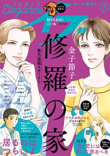 メイクドクター 化粧心療士 加賀見耀子 スキマ 全巻無料漫画が32 000冊読み放題