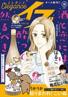 全話無料 全56話 ピアニシモでささやいて 第二楽章 スキマ 全巻無料漫画が32 000冊読み放題