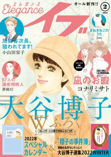 のんちゃんの手のひら スキマ 全巻無料漫画が32 000冊読み放題