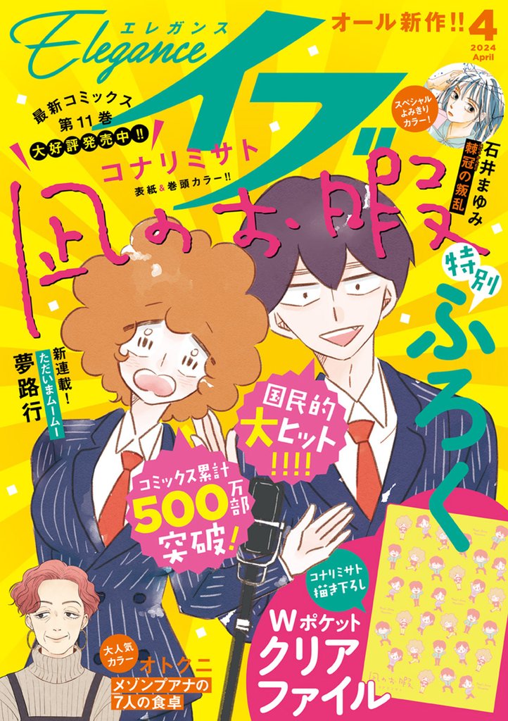 小塚敦子作品集 ２冊セット - 少女漫画