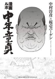 まんが名前のない女たち 女性の貧困編 スキマ 全巻無料漫画が32 000冊読み放題