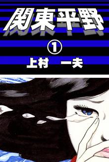 全話無料 全76話 愛蔵版 同棲時代 スキマ 全巻無料漫画が32 000冊読み放題