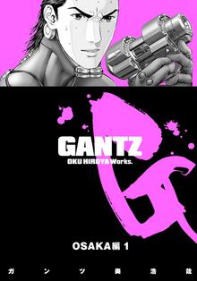 Gantz スキマ 全巻無料漫画が32 000冊読み放題