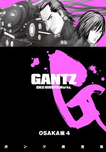 Gantz カラー版 Osaka編 スキマ 全巻無料漫画が32 000冊読み放題