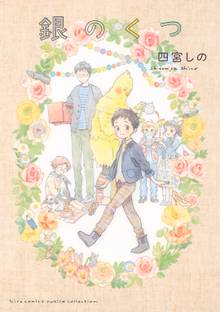 インセクツ 1 スキマ 全巻無料漫画が32 000冊読み放題