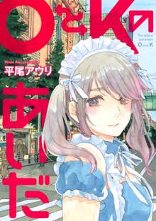 青春の光となんか スキマ 全巻無料漫画が32 000冊読み放題