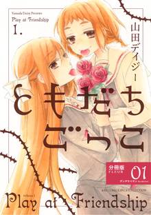 王子とヒーロー スキマ 全巻無料漫画が32 000冊読み放題