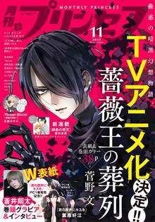 イケメン戦国 天下人の女になる気はないか スキマ 全巻無料漫画が32 000冊以上読み放題