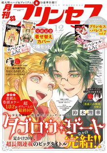 レディー ヴィクトリアン スキマ 全巻無料漫画が32 000冊読み放題