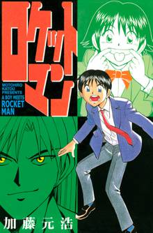 アイシールド21 スキマ 全巻無料漫画が32 000冊読み放題